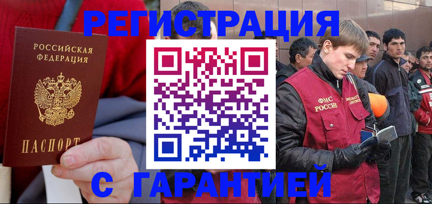 временная регистрация госуслуги в Элисте