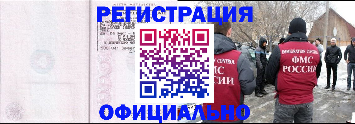временная регистрация адрес в Элисте