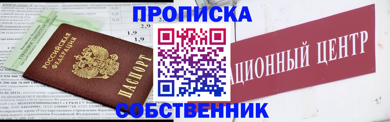 прописка для кредита в Элисте